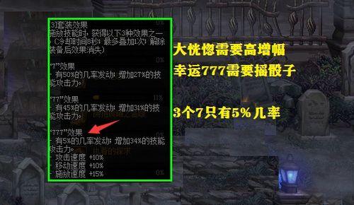 恶魔烟筒777,神秘传说背后的奇幻世界