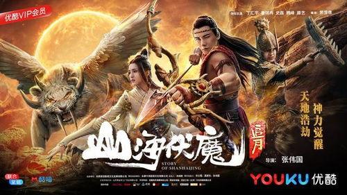 山海伏魔之追月,追月传奇，探寻神秘月宫之谜